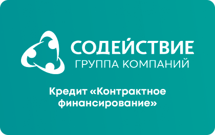 Содействие