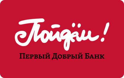 Пойдём Банк