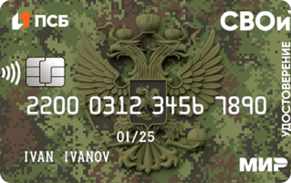 Промсвязьбанк