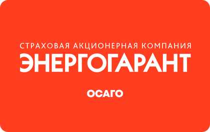 Энергогарант