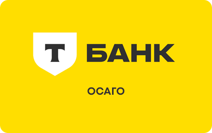 Т-Страхование