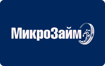 Микрозайм