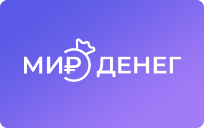 Мир Денег