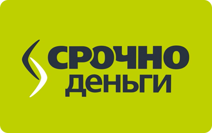 Срочноденьги