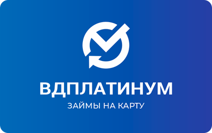 ВД Платинум